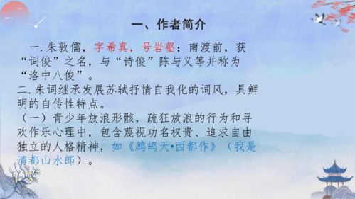  买花古诗诵读--第1张