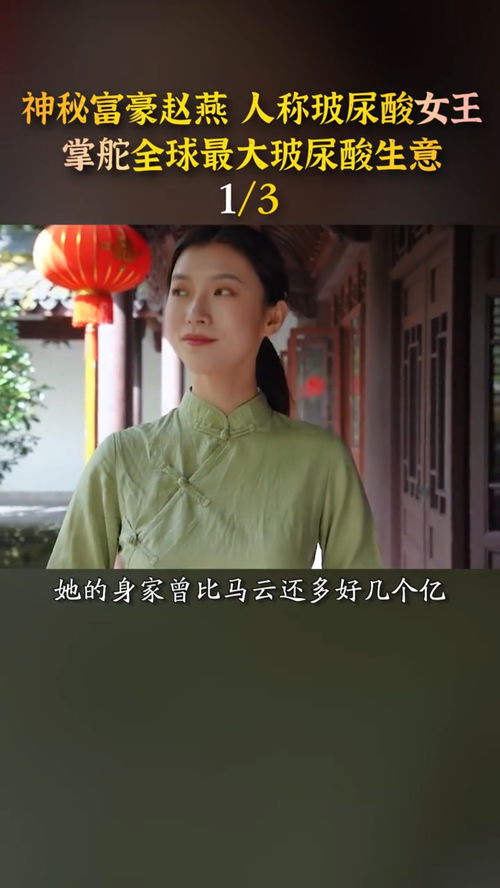  短剧神秘女富豪的春天全集观看--第1张