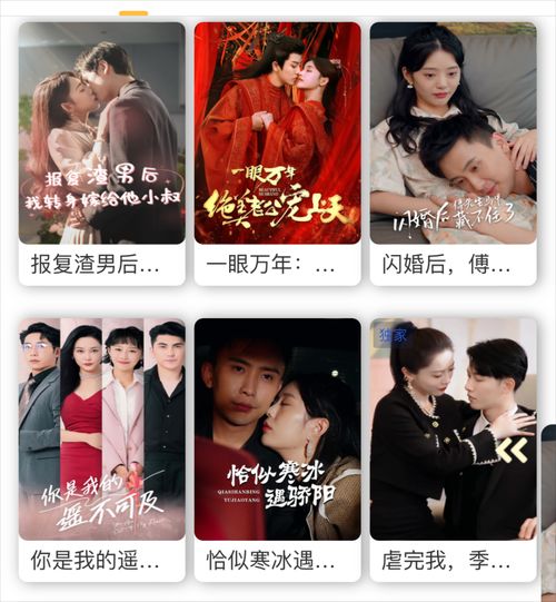  短剧闪婚后我实力藏不住了--第1张