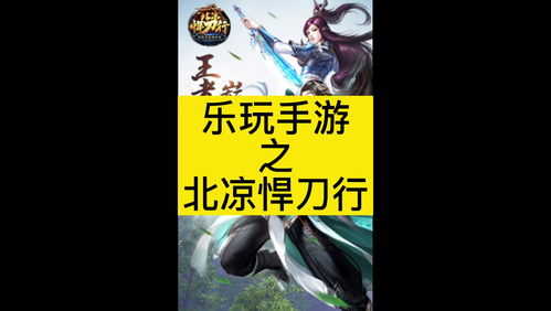 短剧北凉悍刀全集观看--第1张