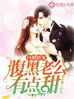  短剧闪婚后被站总娇宠了全集观看，闪婚后，我被站总娇宠全集观看--第1张
