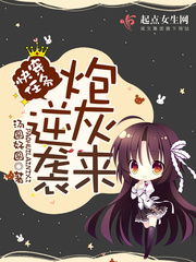  短剧炮灰后妈终于洗白了李胜楠汤圆全集观看--第1张