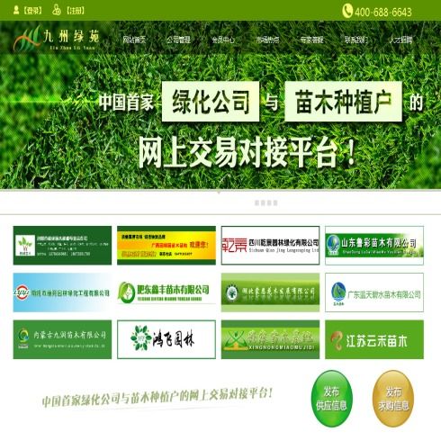  苗木求购信息平台哪个好？--第1张