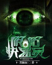  短剧阴阳快递员全集观看--第1张