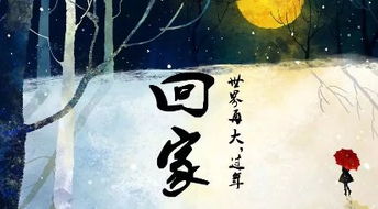  短剧游子归乡全集观看--第1张