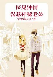  短剧医见钟情奈何陛下偏要宠我全集观看，短剧医见钟情全集在线免费观看，奈何陛下偏要宠我--第1张