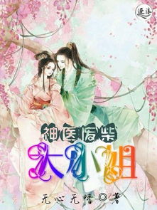  短剧废柴变神医全集，废柴少年逆袭成神医传奇--第1张