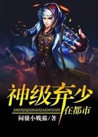  短剧弃少崛起之神王帝婿全集观看--第1张