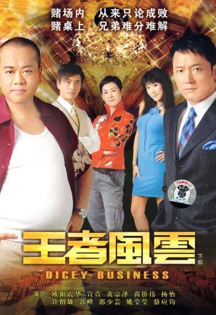  短剧王者风云全集观看--第1张