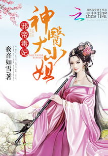 短剧神医毒妃倾天下全集观看--第1张