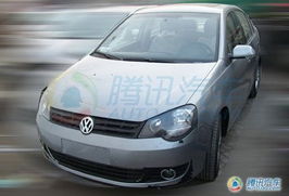 2011款大众polo劲取三厢_2011款大众polo劲取三厢防冻液加什么样的--第1张