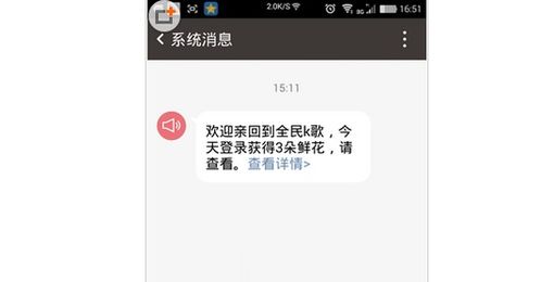  全民K歌，1-100级送花的含义--第1张