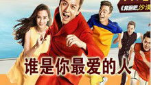  短剧玩火娇妻你别跑全集观看，玩火娇妻，老公，别太撩全集观看--第1张