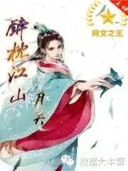  短剧醉枕江山，这个皇子是老六全集观看--第1张
