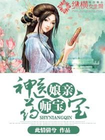 短剧神医娘亲父王，今日错了么全集观看--第1张