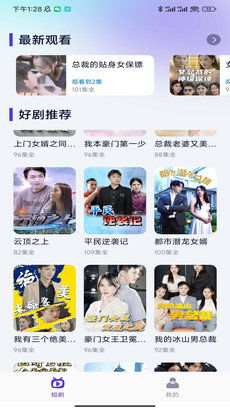  短剧新版天王全集观看，短剧新版天王全集在线观看--第1张