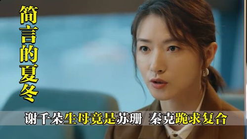  短剧我一曲封神渣女前妻跪求复合全集观看--第1张