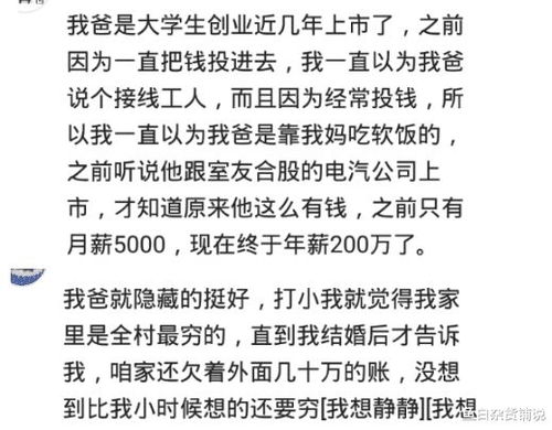  逆子你怎么知道家里很有钱全集观看，逆子你不知道家里很有钱吗？全集观看--第1张