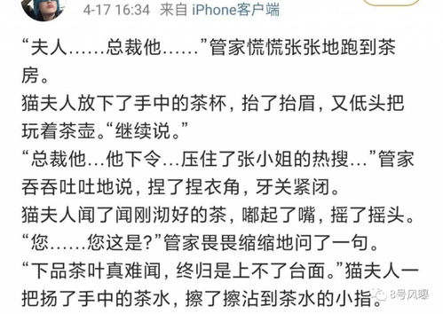  总裁夫人婚前实习全集，短剧报告--第1张