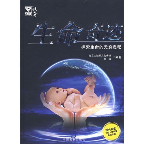  种子旅行七大秘籍，探索生命的无限可能--第1张