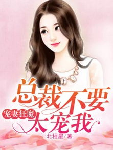  风光大嫁总裁宠妻甜蜜蜜全集观看--第1张