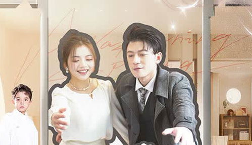  短剧闪婚大叔是爹地全集观看，短剧闪婚大叔是爹地全集在线观看，闪婚成真，大叔是爹地--第1张