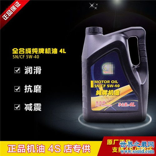 十大机油排名_十大品牌机油排行榜前十名--第1张