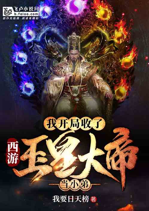  短剧无上圣主开局龙王给我当小弟全集观看--第1张