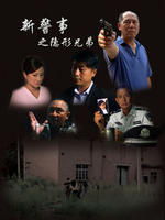  短剧隐世龙凤全集观看--第1张