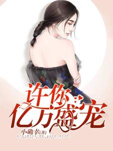  短剧亿万盛宠全集观看--第1张