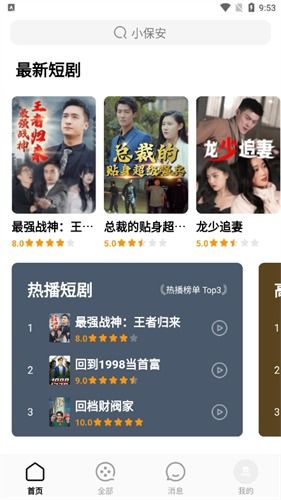  短剧我怎么可能单手无敌王艺阳全集观看--第1张