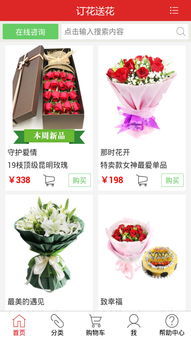  网上订花网站排名，挑选最优质的花卉配送服务--第1张