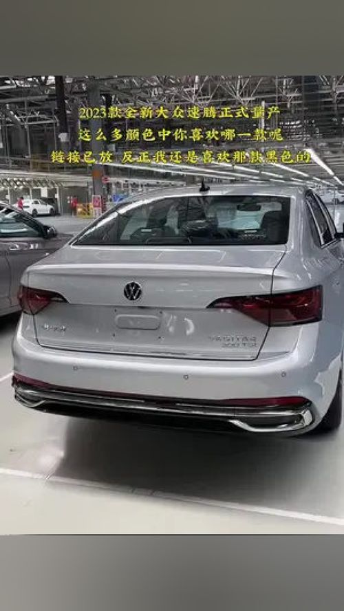 2023款大众速腾多少钱_2023年速腾--第1张