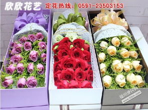  福州花店订花--第1张