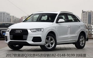 奥迪q3越野多少钱_奥迪q3城市越野suv多少钱--第1张