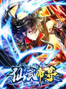  短剧仙武帝尊全集观看--第1张
