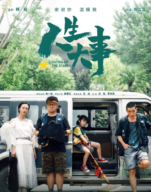  狂飙人生，三个哥哥空降我的生活--第1张