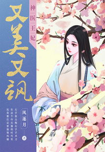  ，短剧王妃她又美又飒全集观看--第1张