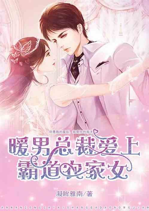  短剧恶魔总裁的偏执宠爱全集观看--第1张