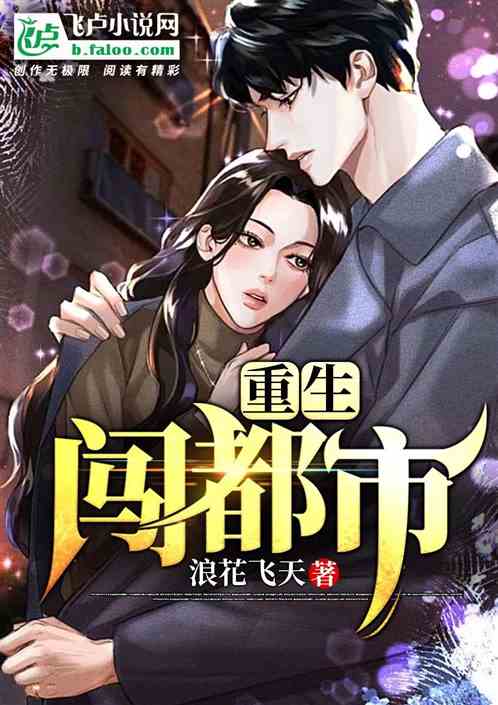  短剧都市之重生全集，重燃你的都市生活激情--第1张