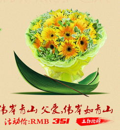  父亲节买什么花最好--第1张
