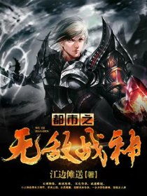  短剧都市无敌战神全集观看--第1张