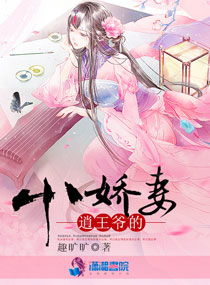  短剧王爷的蛮横小娇妻全集观看--第1张
