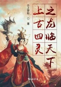  短剧龍临天下全集观看，短剧龍临天下全集在线观看--第1张