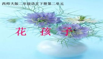  春天开的花有哪些二年级--第1张