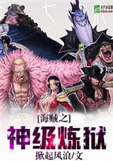  短剧我在仙界捡破烂全集观看--第1张
