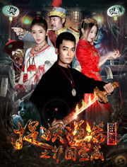  短剧护国神将是我娘全集观看--第1张