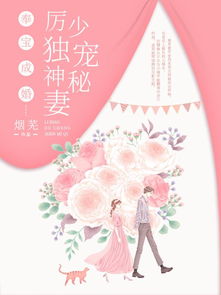 短剧奉子成婚霍少独宠冷傲妻全集观看--第1张