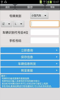 济南市车辆违章查询官方网站_济南市车辆违章查询电话--第1张