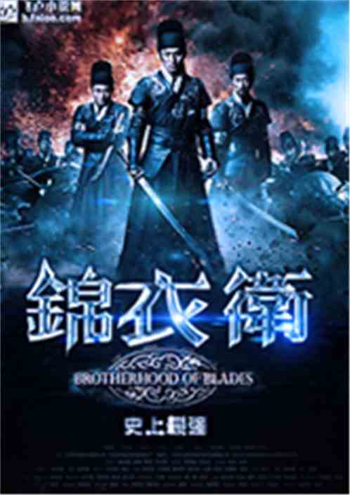  短剧最强锦衣卫全集观看--第1张